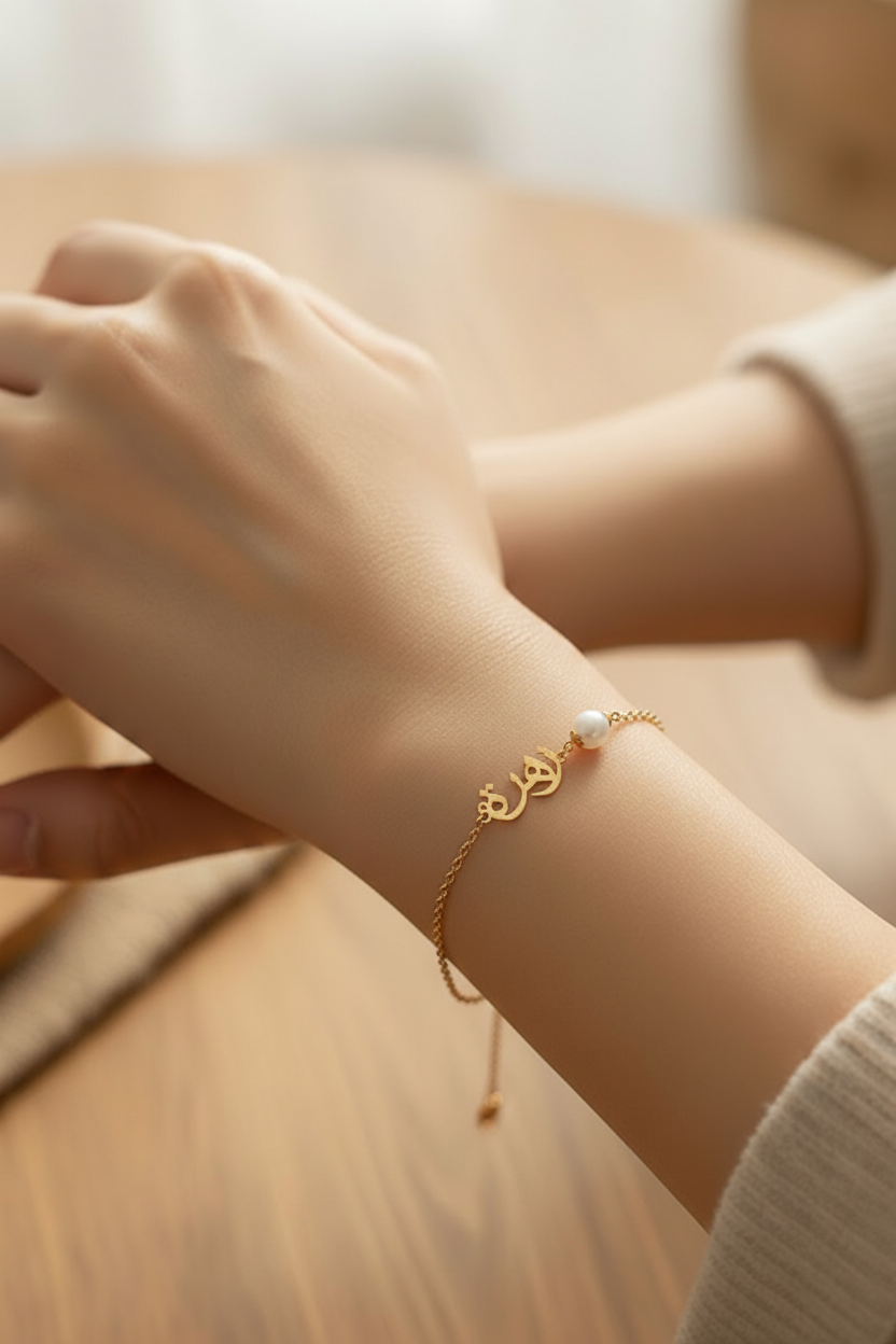 Bracelet personnalisé prénom en Arabe