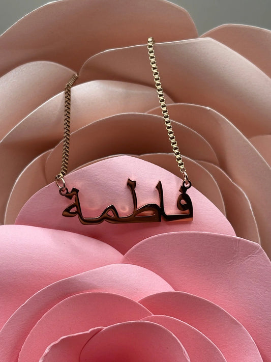 Parure prénom en Arabe ( collier + bracelet) — Acier inoxydable or bijou lait maternel Mon Bijou Lacté